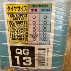 未使用品　タイヤチェーン　スーパークイック55の画像