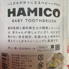 新品　HAMICO BABY TOOTHBRUSHの画像