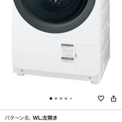 【引渡予定者決定済】ドラム式洗濯機の画像