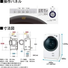 【引渡予定者決定済】ドラム式洗濯機の画像