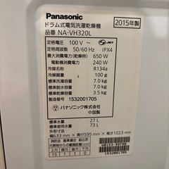 【8/30取引可能な方】Panasonic 洗濯乾燥機の画像