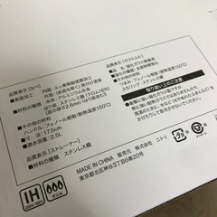 IH・ガス火 ストレーナー付きマルチポット フライパン 片手鍋 調理器具 フッ素加工 ニトリの画像