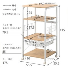 レンジラックの画像