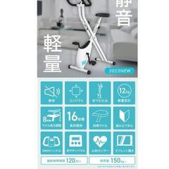 折りたたみエアロバイクの画像