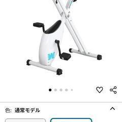 折りたたみエアロバイクの画像