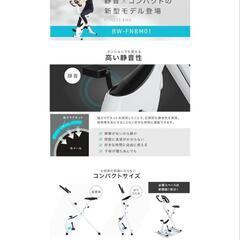 折りたたみエアロバイクの画像