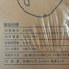 新品未開封　炊飯器　5.5合炊き　白　YAMAZEN YJP-DM102 　　の画像