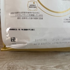 ロイヤルカナン　生猫用　ペルシャ・チンチラ・ヒマラヤン　2kgの画像