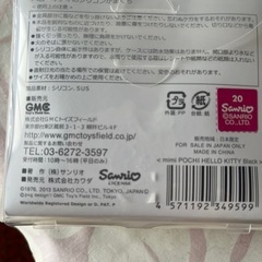 新品　ハローキティーのシリコンがまぐち💗の画像