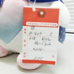 8-427-5　子供　おもちゃ#10339の画像