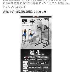 チンニングスタンド　ぶら下がり健康器の画像