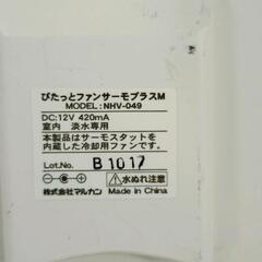 0823-113 ニッソー ぴたっとファンM アクアリウムの画像