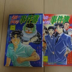 金田一少年の事件簿　全 27巻　全巻　セット　漫画の画像