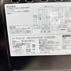 A1452🌟激安‼️山善2020年製オーブンレンジYRC-0161VE(B)🌟の画像