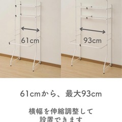 山善YAMAZENランドリーラックの画像