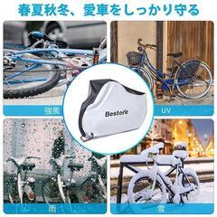 盗難防止 自転車カバーバイクカバー 防水 厚手　転売OK　倒産品　まとめ売り　ネット商材　アマゾン引き上げ商品　メルカリ　副業の画像