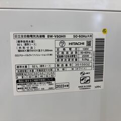 【愛品館 市原店】日立　2023年製　8.0Kg洗濯機　 BW-V80H　 【愛市I4S033850-002】の画像