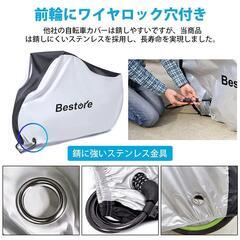 盗難防止 自転車カバーバイクカバー 防水 厚手　転売OK　倒産品　まとめ売り　ネット商材　アマゾン引き上げ商品　メルカリ　副業の画像