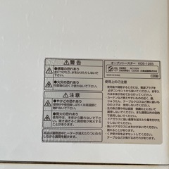コイズミ　オーブントースター　美品の画像