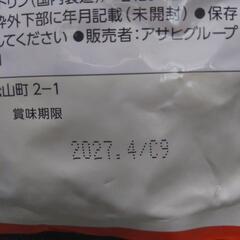 (とろみ剤介護) 新品.未開封とろみエール 1kg の画像