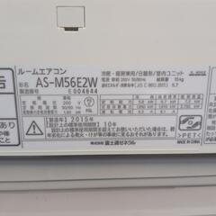 23畳用 ルームエアコン 2015年製 
富士通
 
AS-M56E2W
 の画像