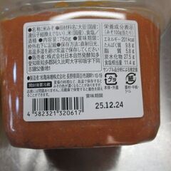 ★食品色々　5点セットの画像