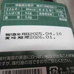 ★食品色々　5点セットの画像