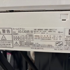 ※クリーニング待ち【富士通/エアコン4.0k/100vタイプ】【14畳用】【取付可】★2024年製　６ヶ月保証付き【管理番号12308】F-40-0818 比の画像
