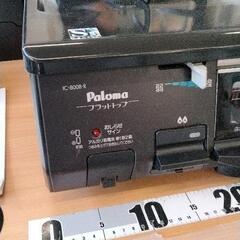 0823-543 Paloma ガスコンロ 2バーナーの画像