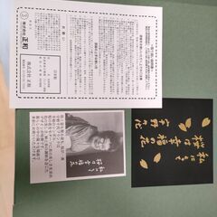 茶菓子用食器セット、合成漆器セットの画像
