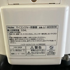 ハイアール　炊飯器の画像
