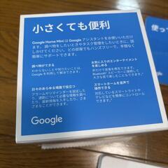 【決定しました】Google HOME Miniの画像