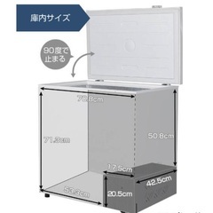 マクスゼン　冷凍庫　199L 上開き　の画像