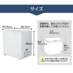 マクスゼン　冷凍庫　199L 上開き　の画像