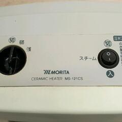 0823-148 MORITA セラミックヒーター スチーム機能付き MS-121CSの画像