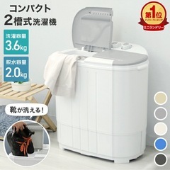 簡易洗濯機の画像