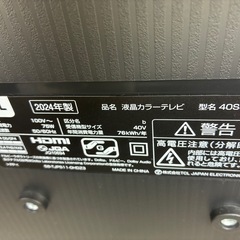 ジャンクテレビ2024年製の画像