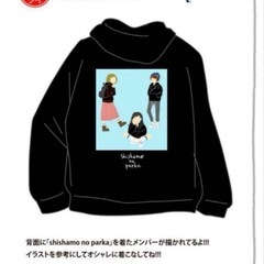 【美品】SHISHAMO パーカー　MとXL セットの画像