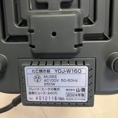 ホットプレート　山善の画像