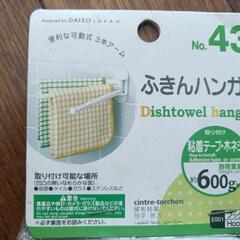【未開封】ふきんハンガー/スポンジ石けん置きの画像