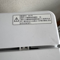 洗濯機　ハイセンス　2021年製の画像