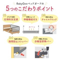 ベッドガード3点セットの画像