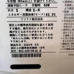 ガス給湯器　プロパンガス　LPG リンナイの画像