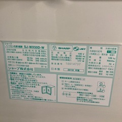 シャープ　どっちもドア5ドア冷蔵庫　の画像