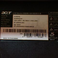 Acer パソコンディスプレイ 液晶 G195HQ 18.5インチ【現状品】特に不具合無く使えます 旧いゲーム機、サブ画面などにの画像