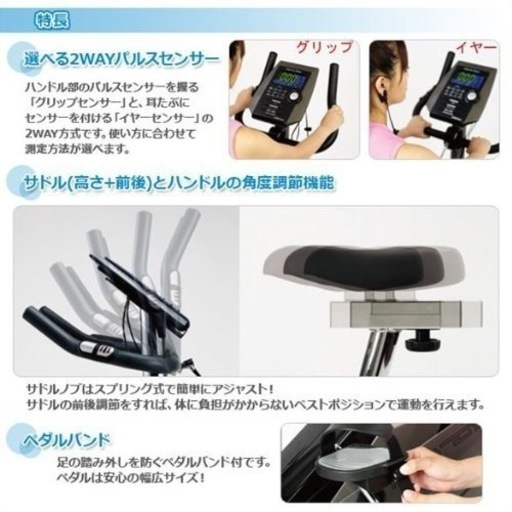 フィットネスバイク　