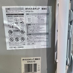 折りたたみ椅子　白とベージュの画像