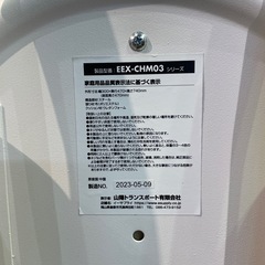 折りたたみ椅子　白とベージュの画像