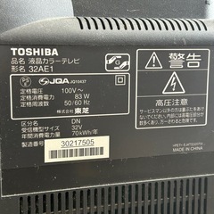  TOSHIBA 液晶テレビ 32AE1 東芝 REGZA レグザ の画像