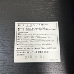 ✨️IHコンロ用スタンド✨️の画像